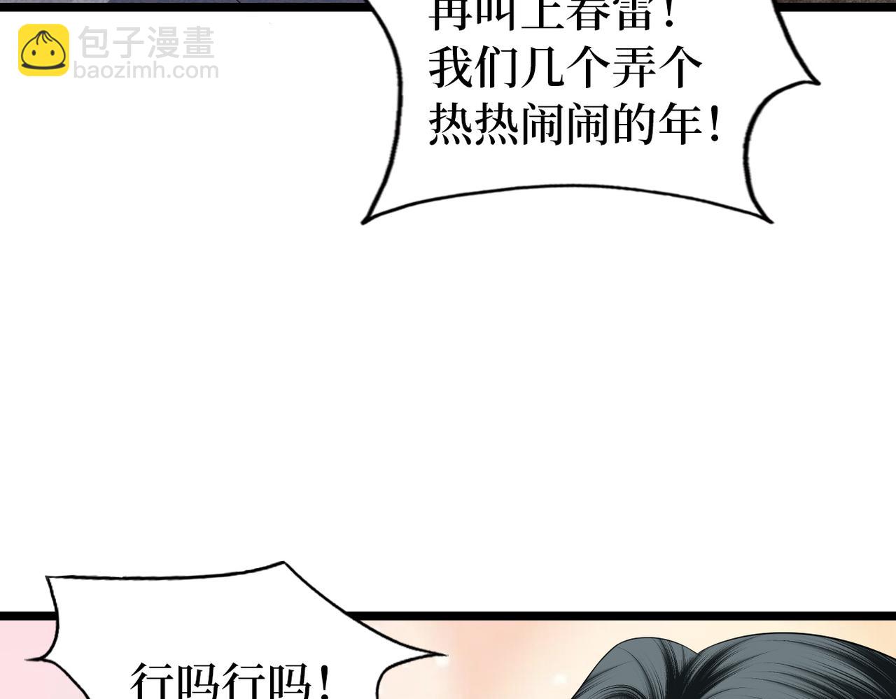 完结篇 喜欢你(1/3)-第42话