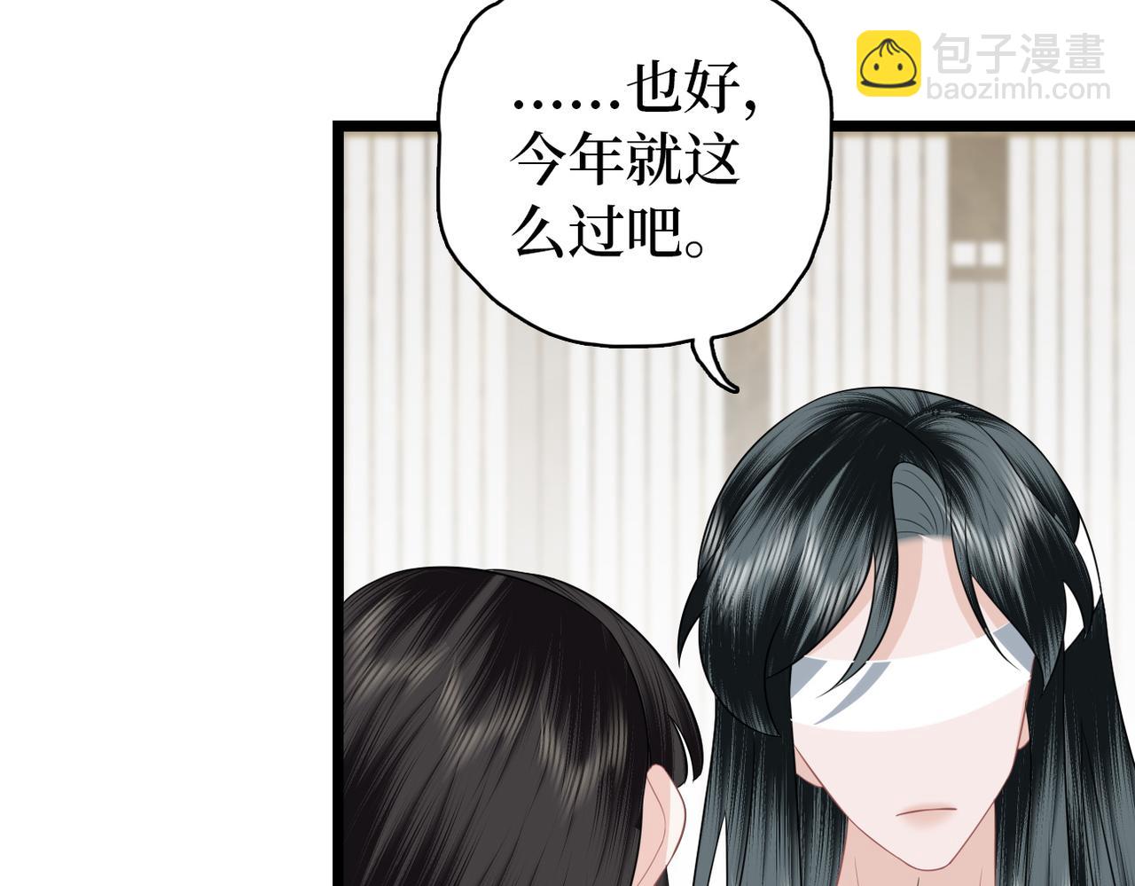 完结篇 喜欢你(1/3)-第42话