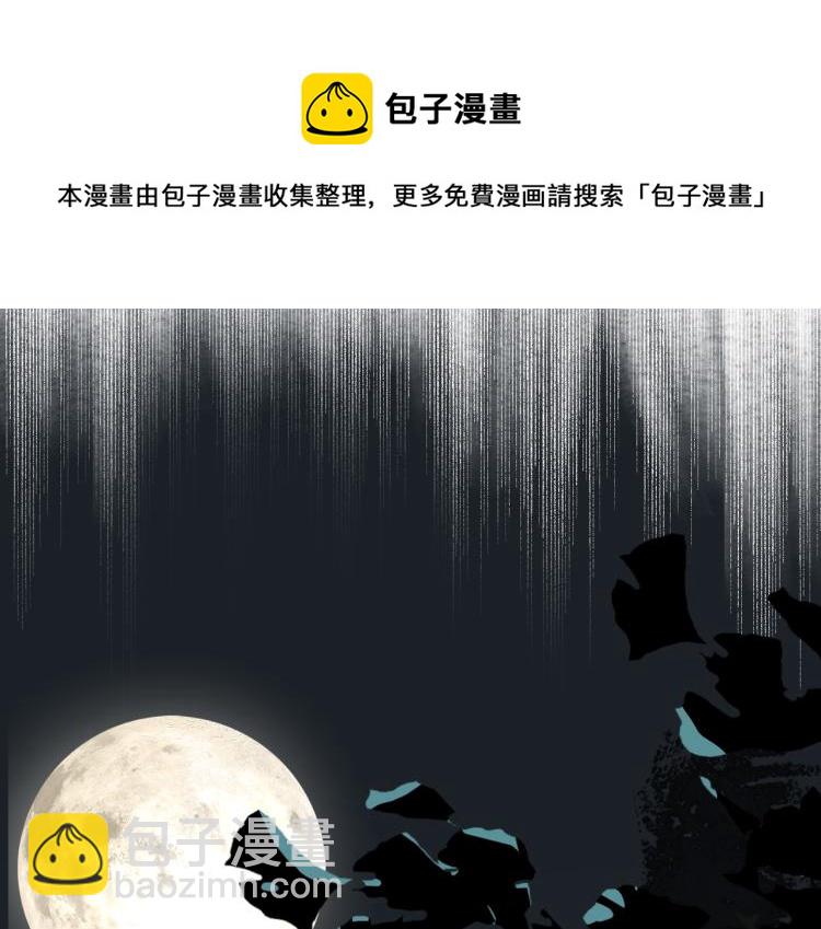 第4话 把王妃交出来！(1/3)-第6话