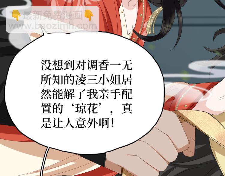 第4话 把王妃交出来！(1/3)-第6话