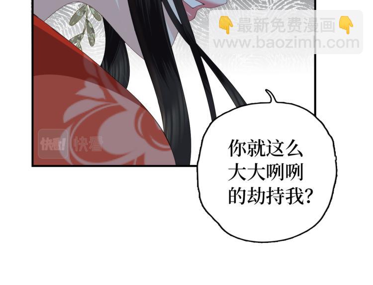 第4话 把王妃交出来！(1/3)-第6话