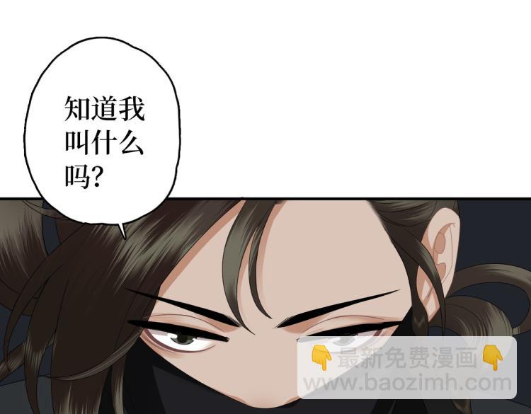 第4话 把王妃交出来！(1/3)-第6话