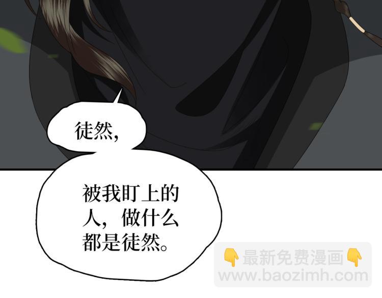 第4话 把王妃交出来！(1/3)-第6话