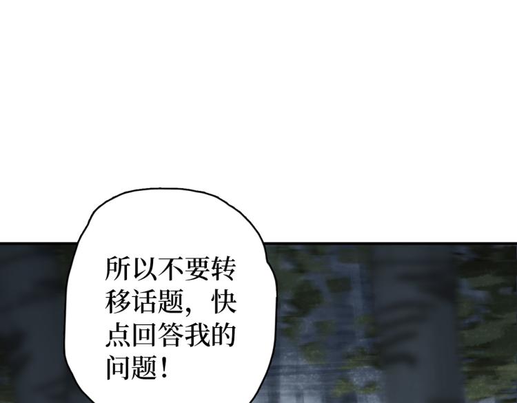 第4话 把王妃交出来！(1/3)-第6话