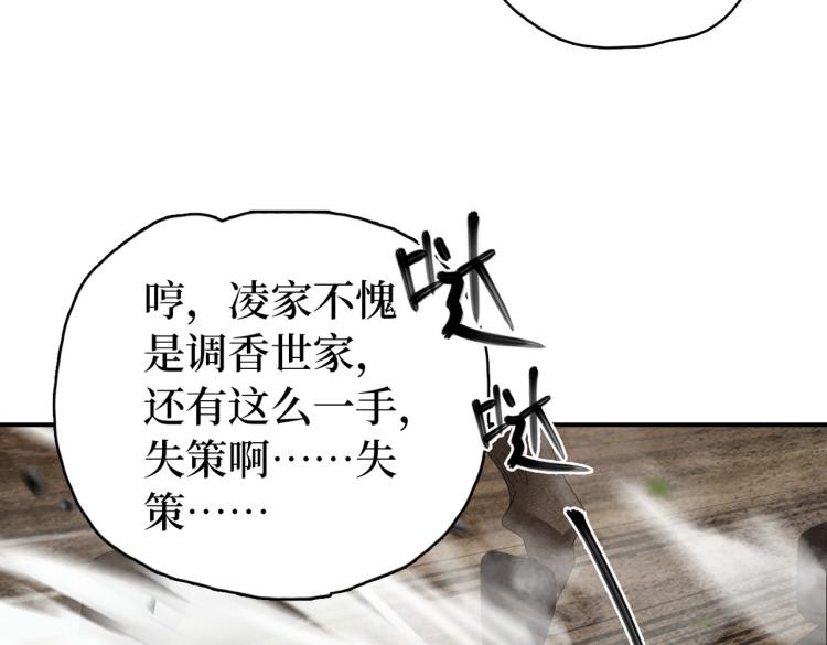 第4话 把王妃交出来！(1/3)-第6话