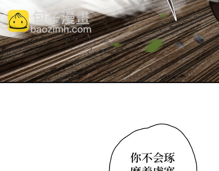 第4话 把王妃交出来！(1/3)-第6话