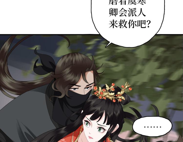 第4话 把王妃交出来！(1/3)-第6话