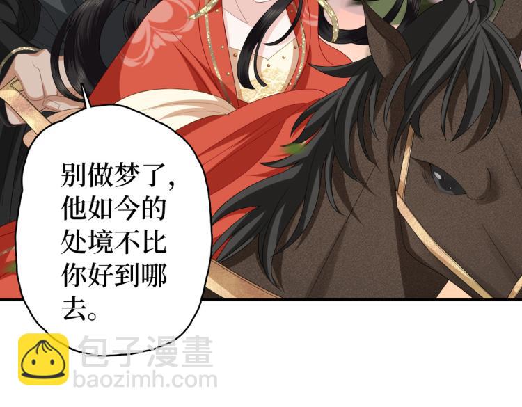 第4话 把王妃交出来！(1/3)-第6话