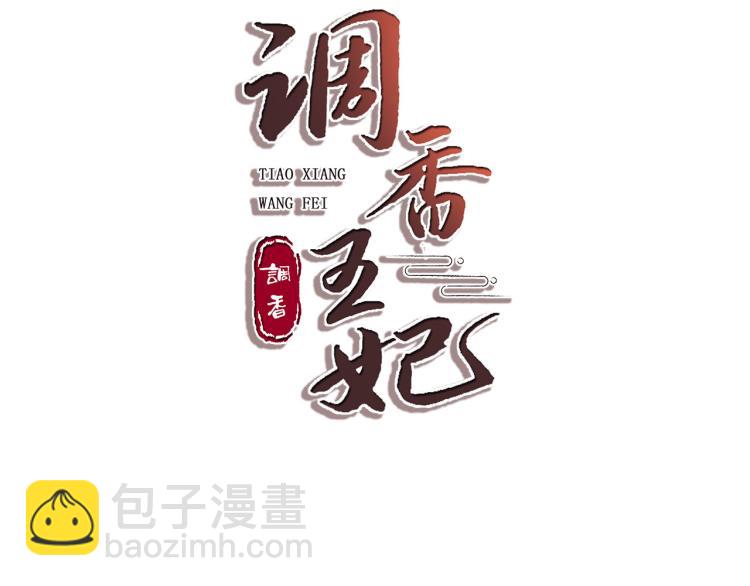 第6话 不可以犯花痴(1/3)-第8话