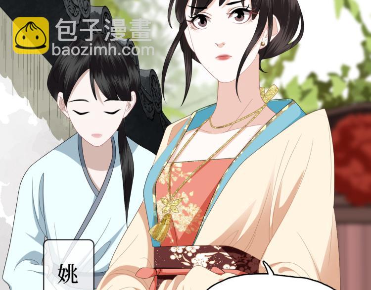 第6话 不可以犯花痴(1/3)-第8话