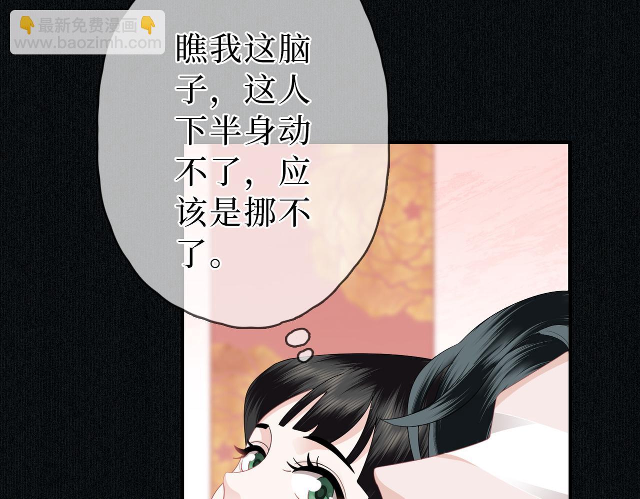 第8话 你看够了吗？(1/3)-第10话