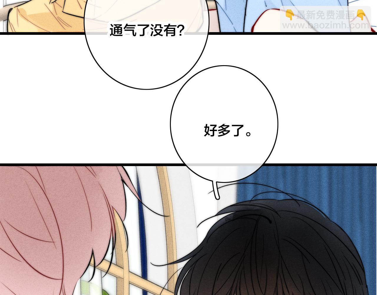 第96话 表明心意(1/2)-第104话