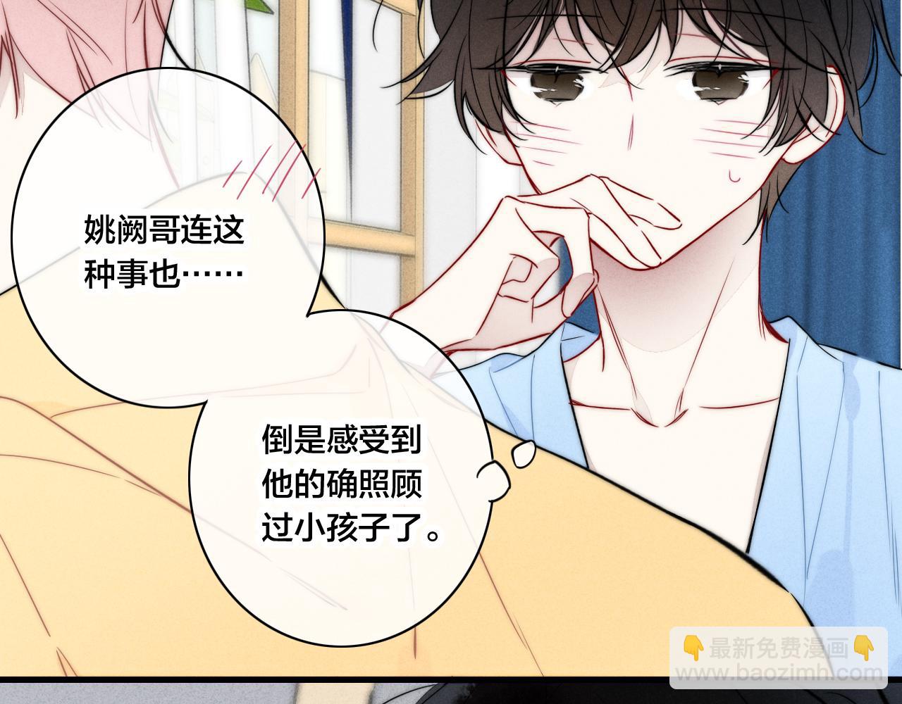 第96话 表明心意(1/2)-第104话