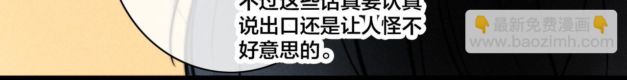 第96话 表明心意(1/2)-第104话