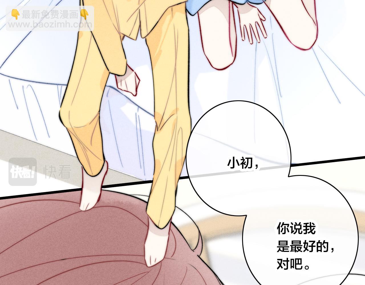 第96话 表明心意(1/2)-第104话