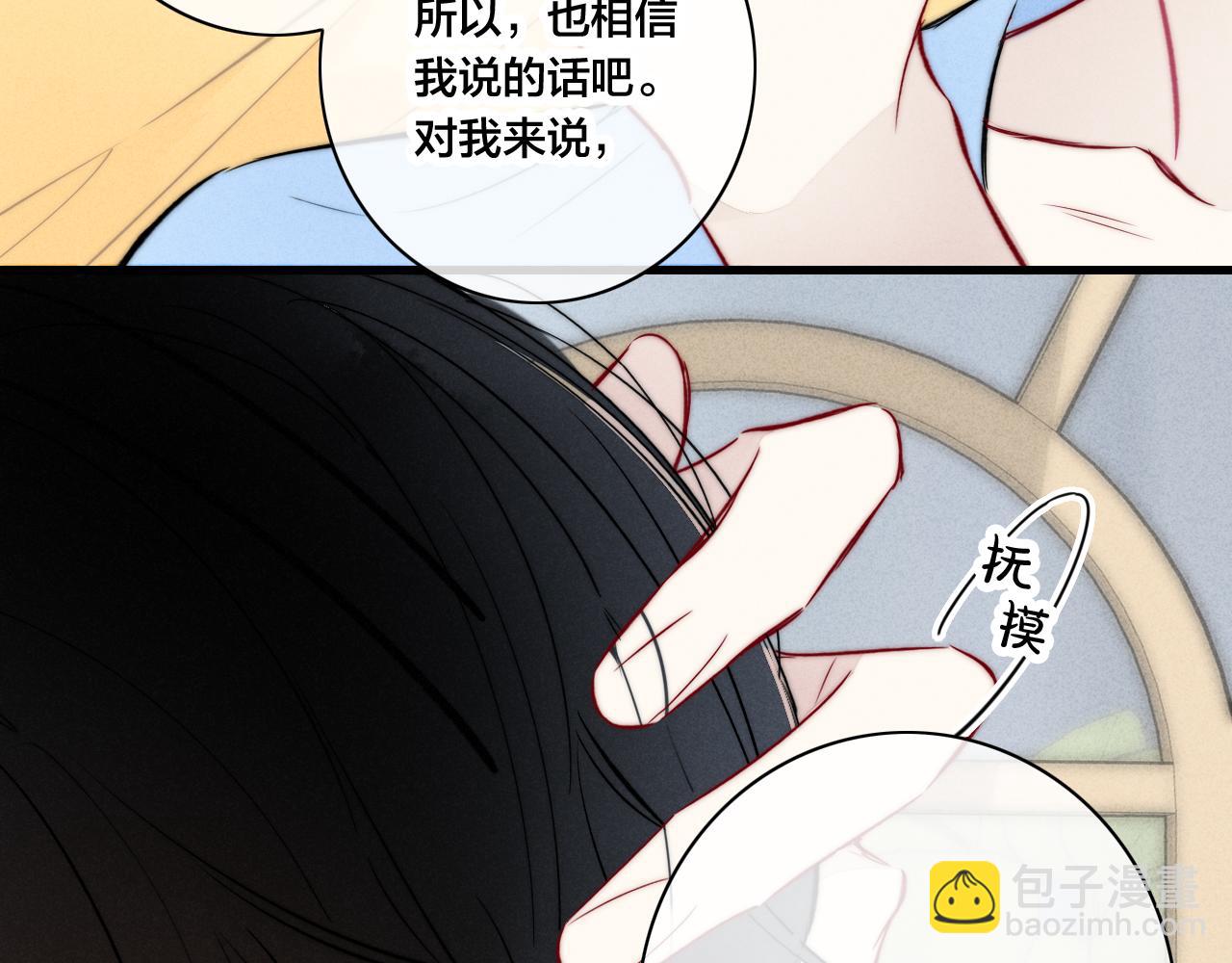 第96话 表明心意(1/2)-第104话