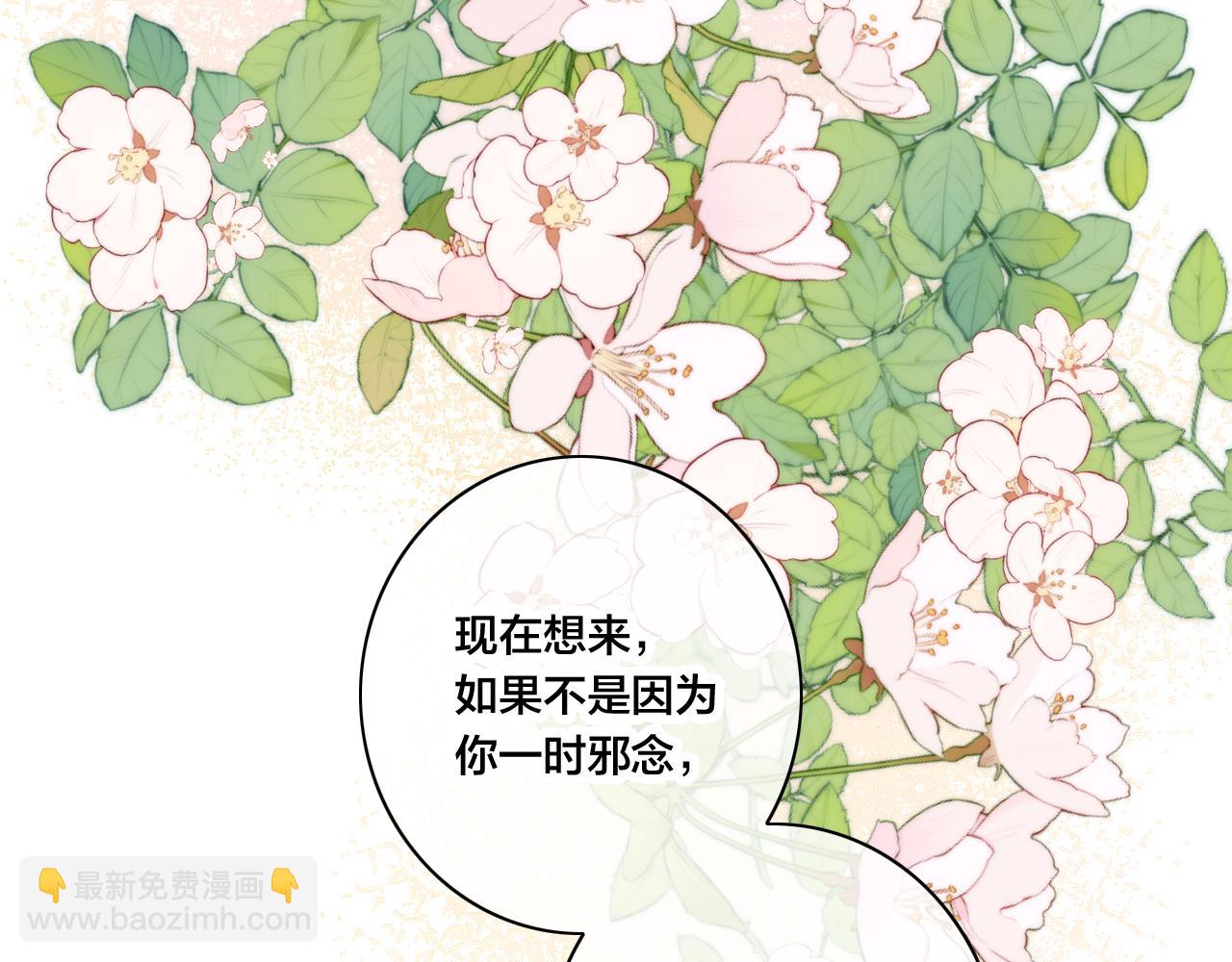 第96话 表明心意(1/2)-第104话