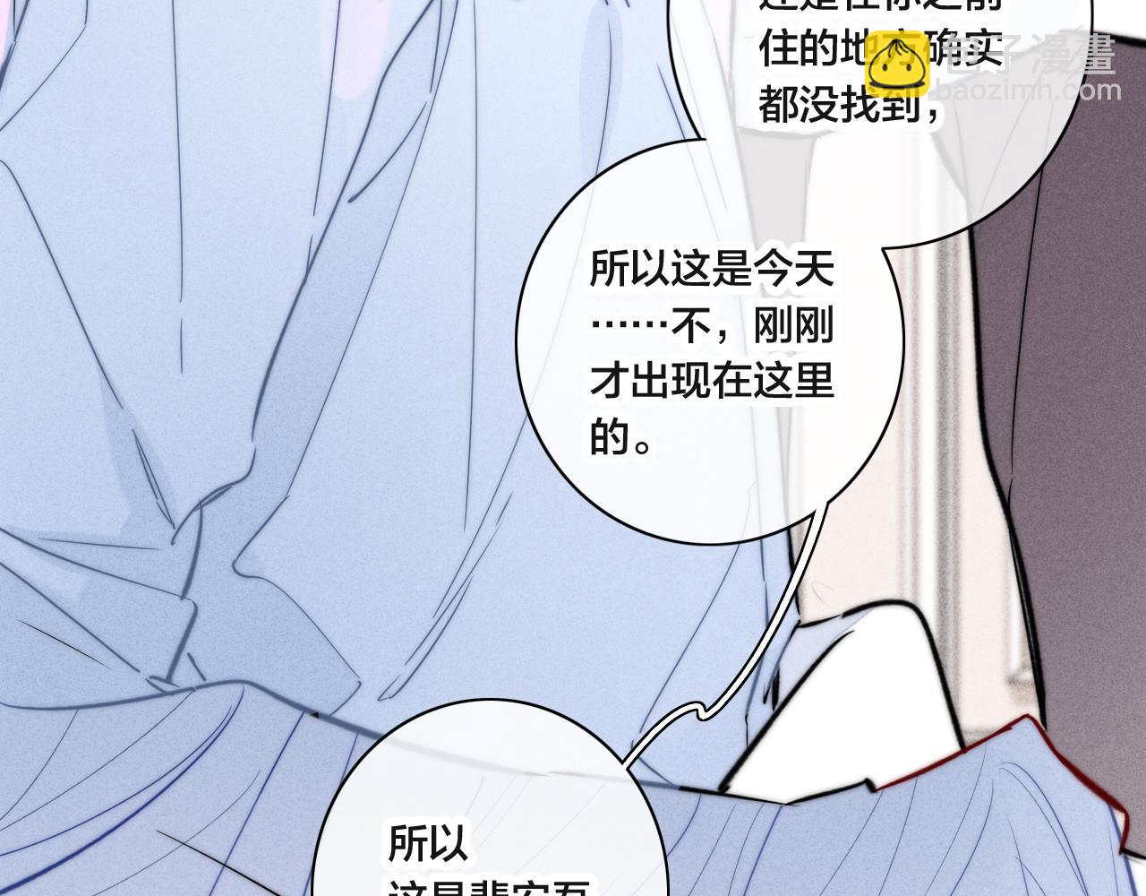 第98话 前几天&现在(1/2)-第106话