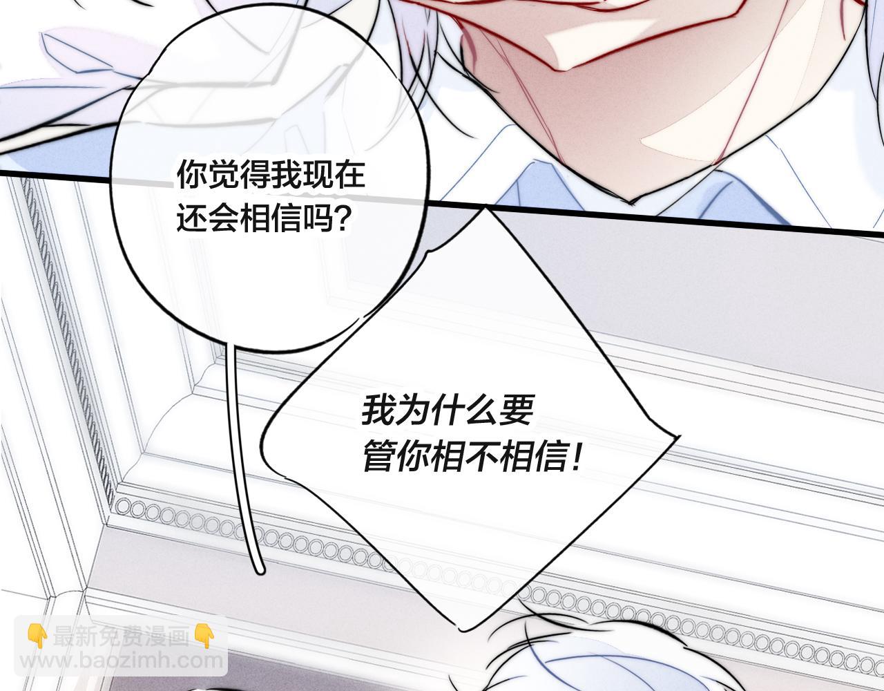 第98话 前几天&现在(1/2)-第106话