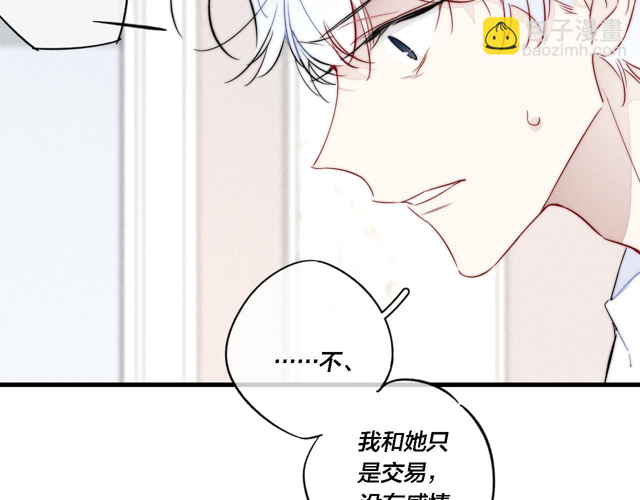 第98话 前几天&现在(1/2)-第106话