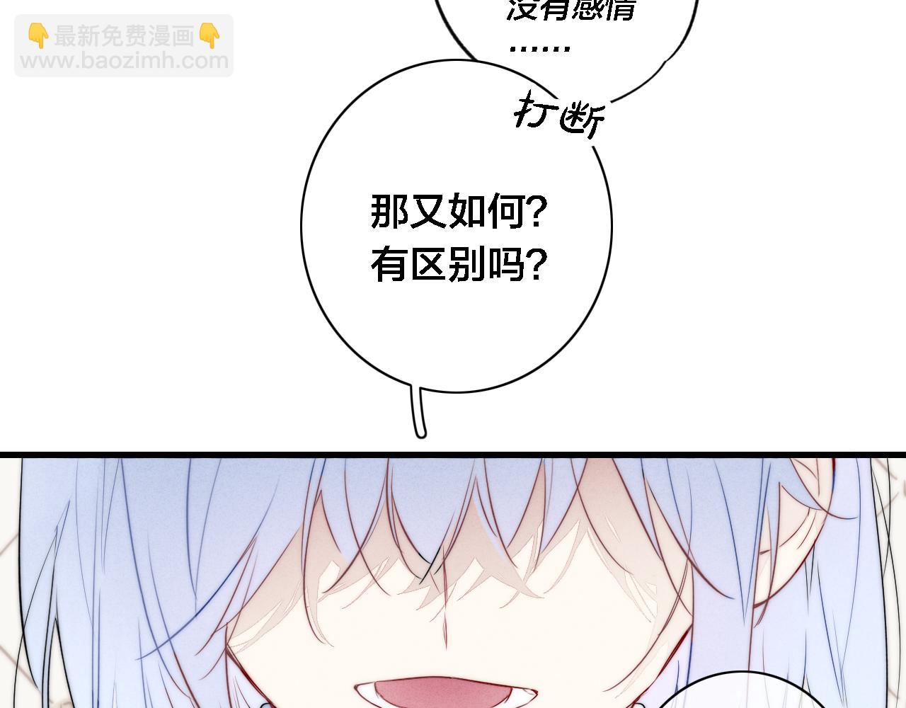 第98话 前几天&现在(1/2)-第106话