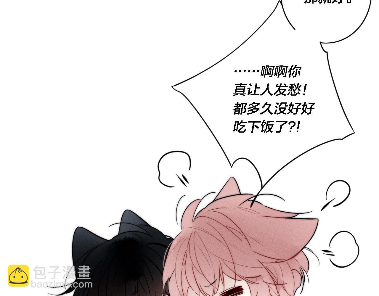 番外 两对cp的某些日常(1/2)-第108话