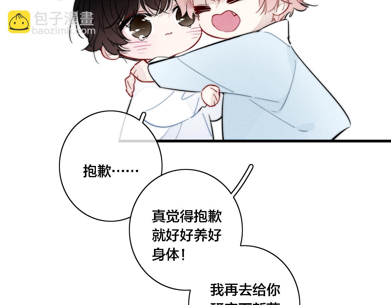 番外 两对cp的某些日常(1/2)-第108话