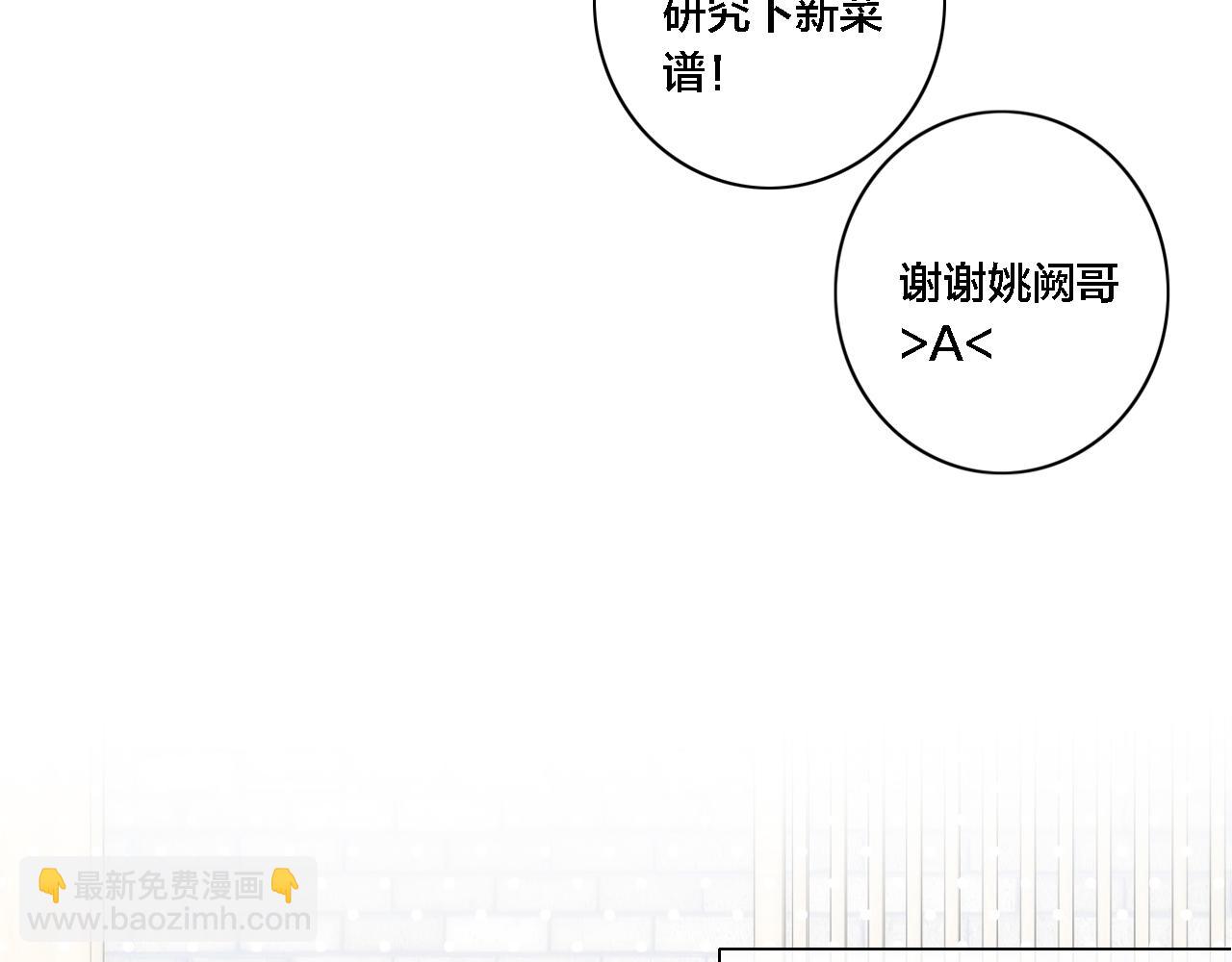 番外 两对cp的某些日常(1/2)-第108话