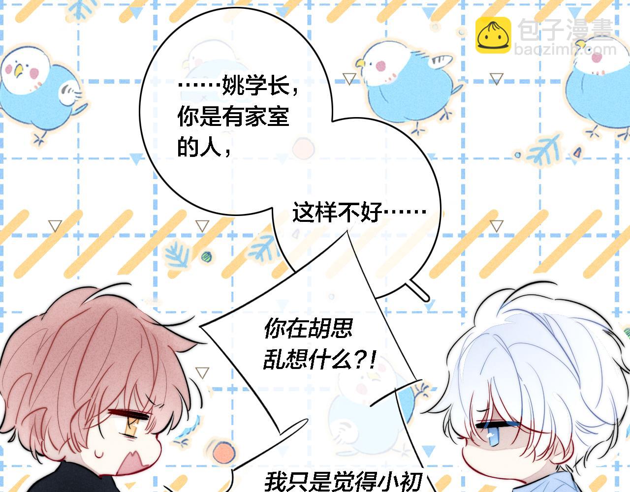 番外 两对cp的某些日常(1/2)-第108话