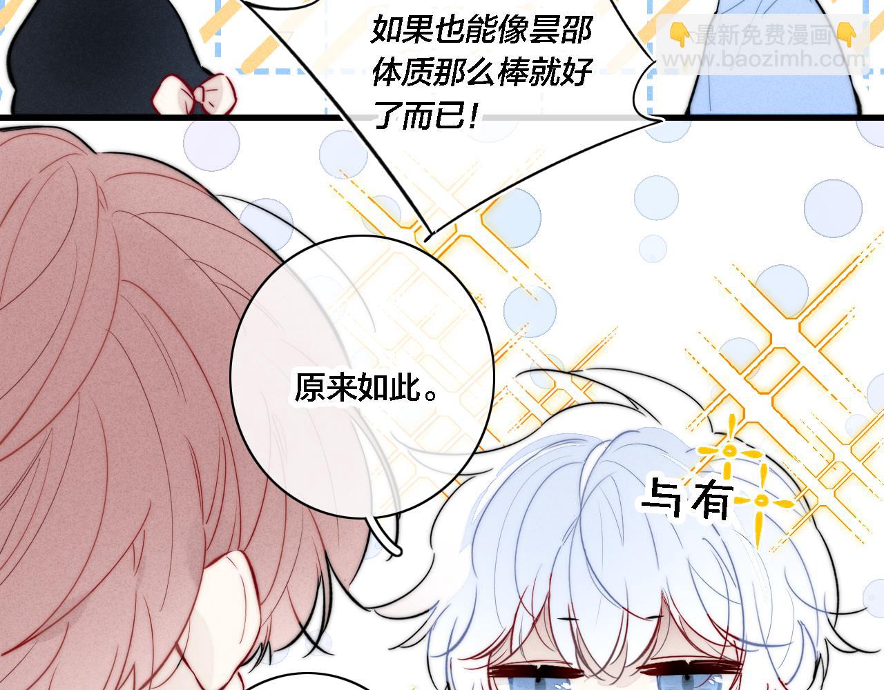 番外 两对cp的某些日常(1/2)-第108话