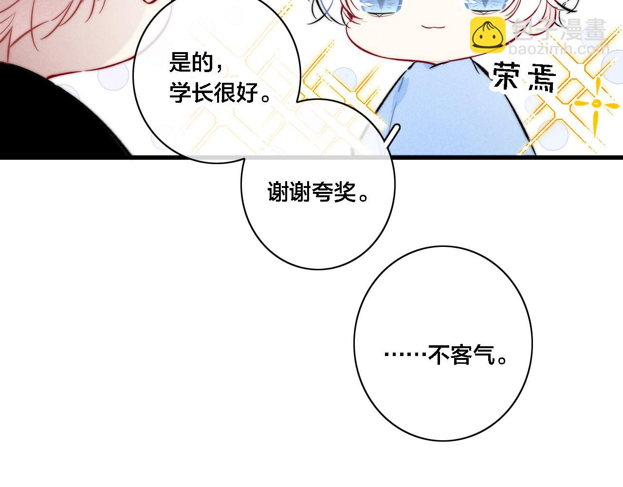 番外 两对cp的某些日常(1/2)-第108话