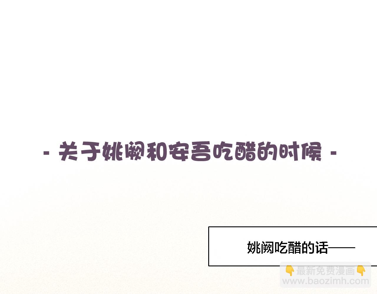 番外 两对cp的某些日常(1/2)-第108话