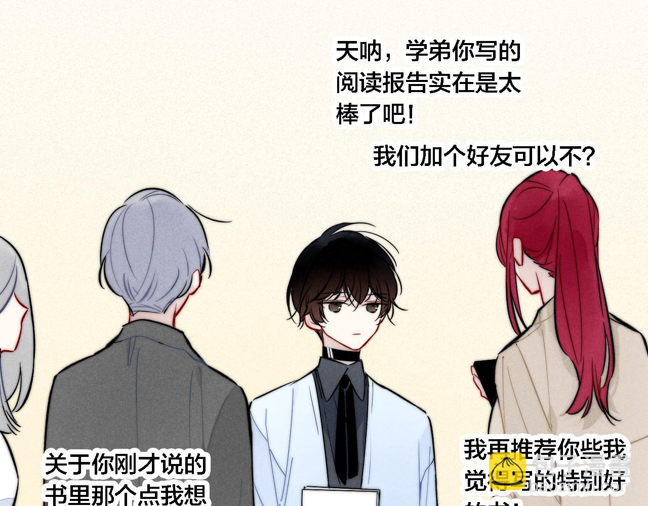 番外 两对cp的某些日常(1/2)-第108话