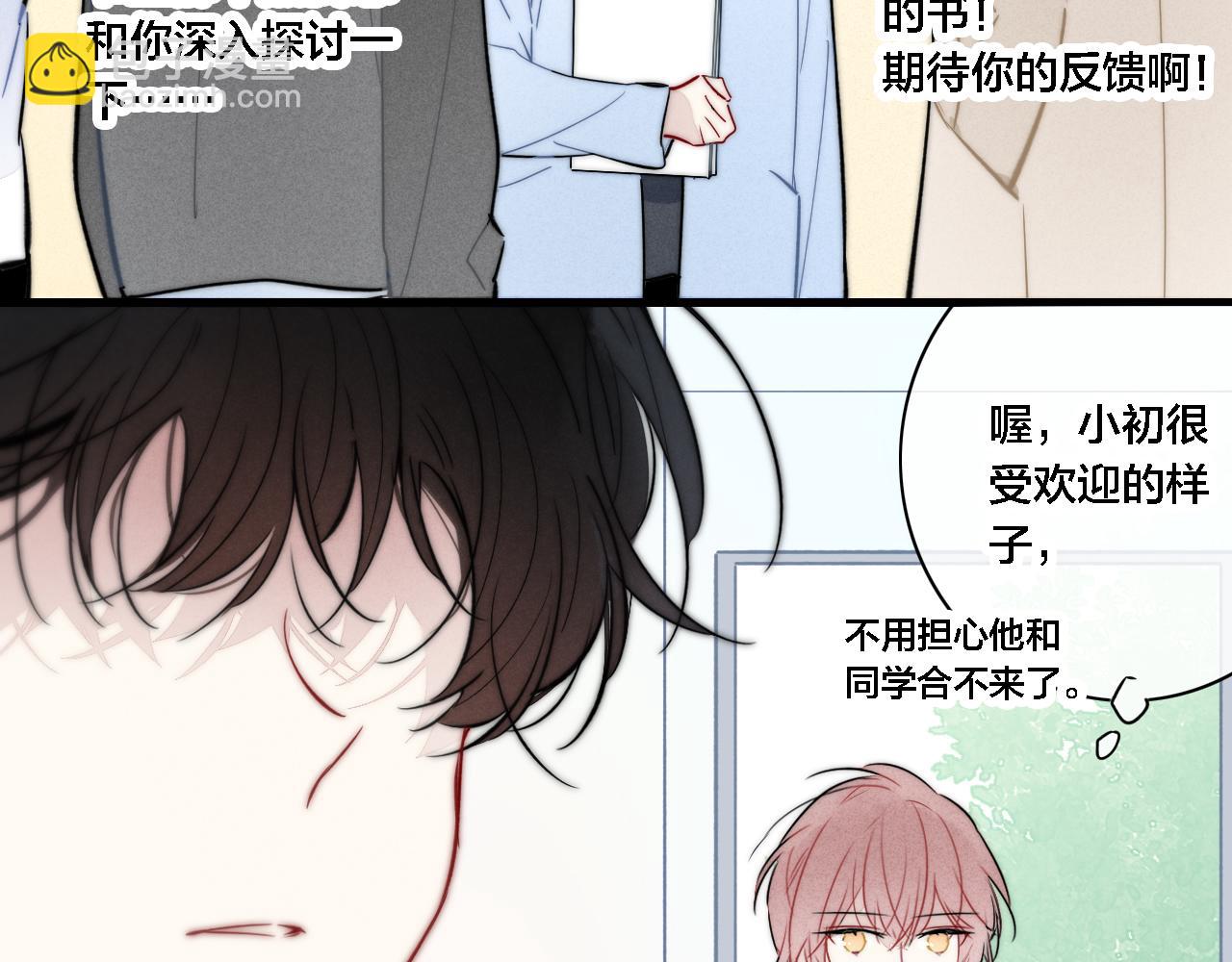 番外 两对cp的某些日常(1/2)-第108话