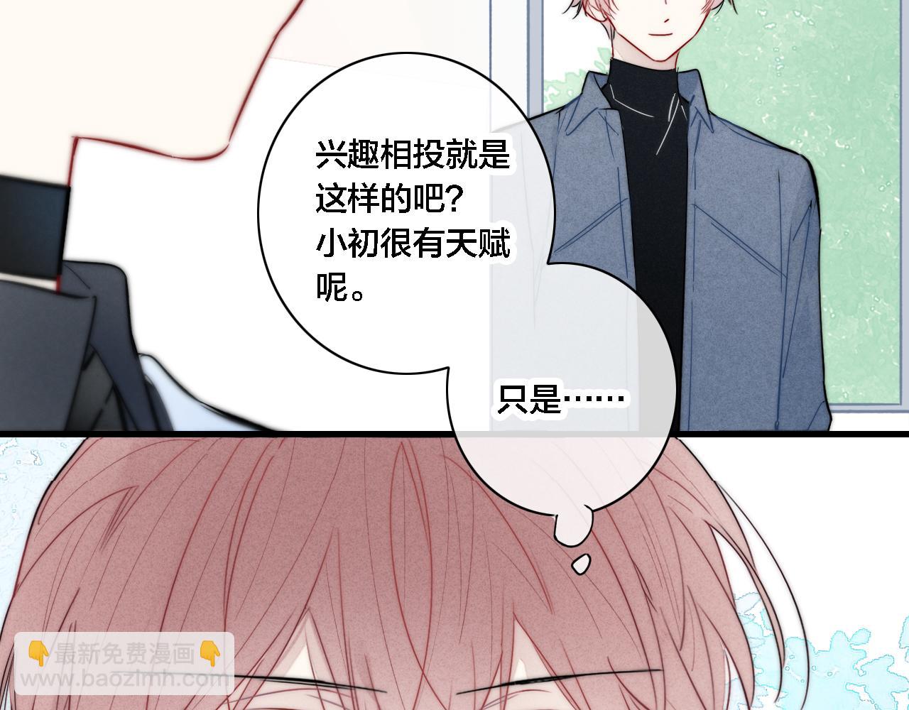 番外 两对cp的某些日常(1/2)-第108话