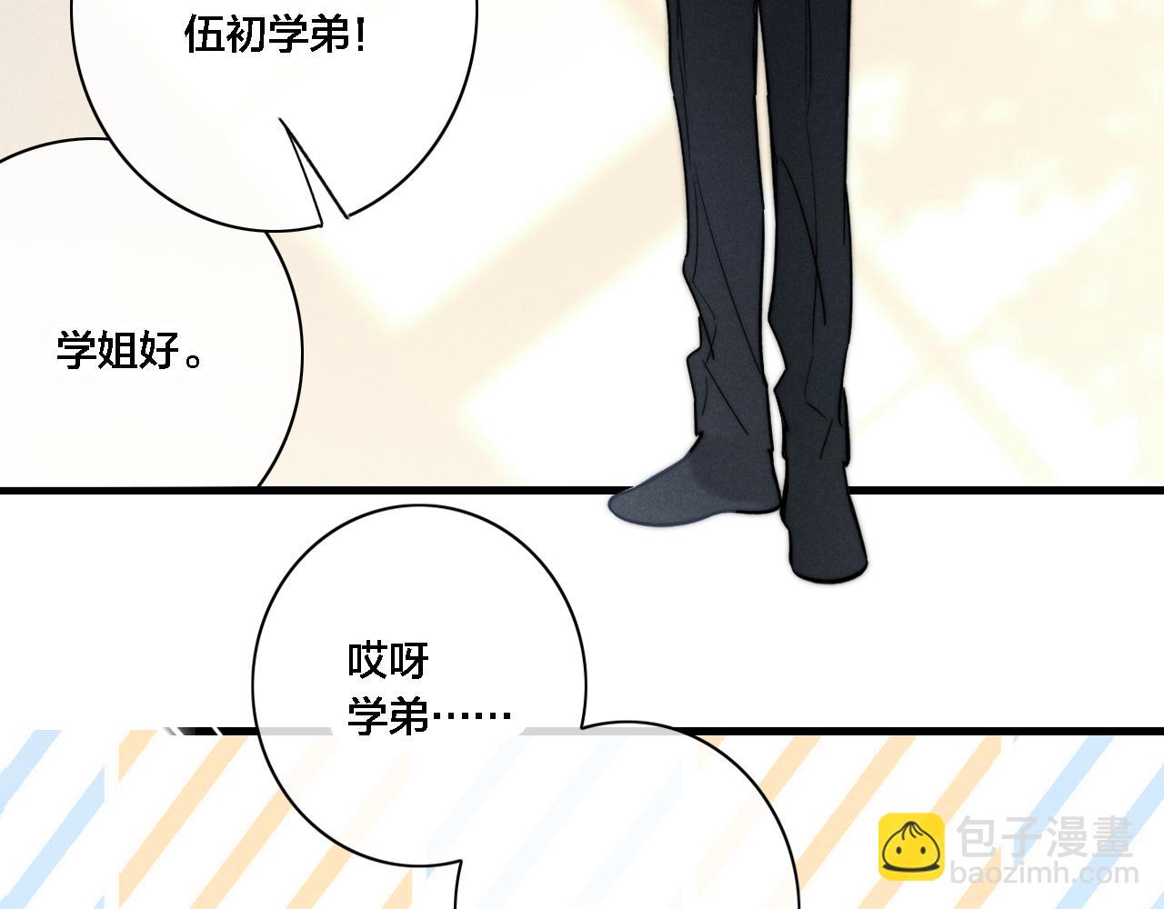 番外 两对cp的某些日常(1/2)-第108话