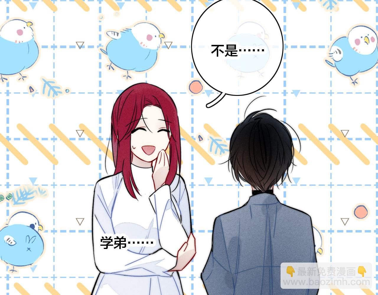 番外 两对cp的某些日常(1/2)-第108话