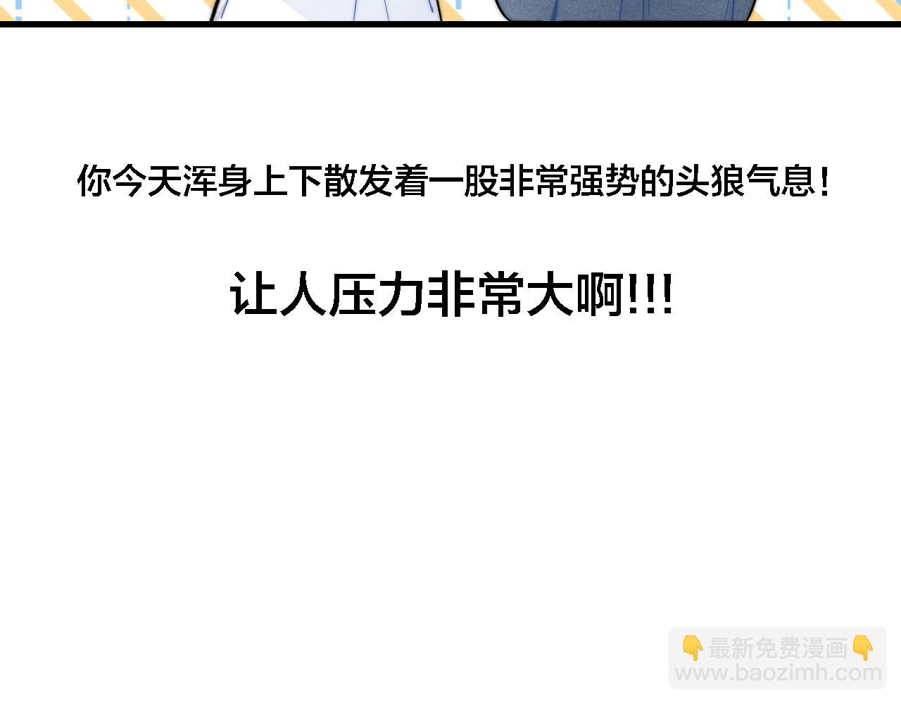 番外 两对cp的某些日常(1/2)-第108话