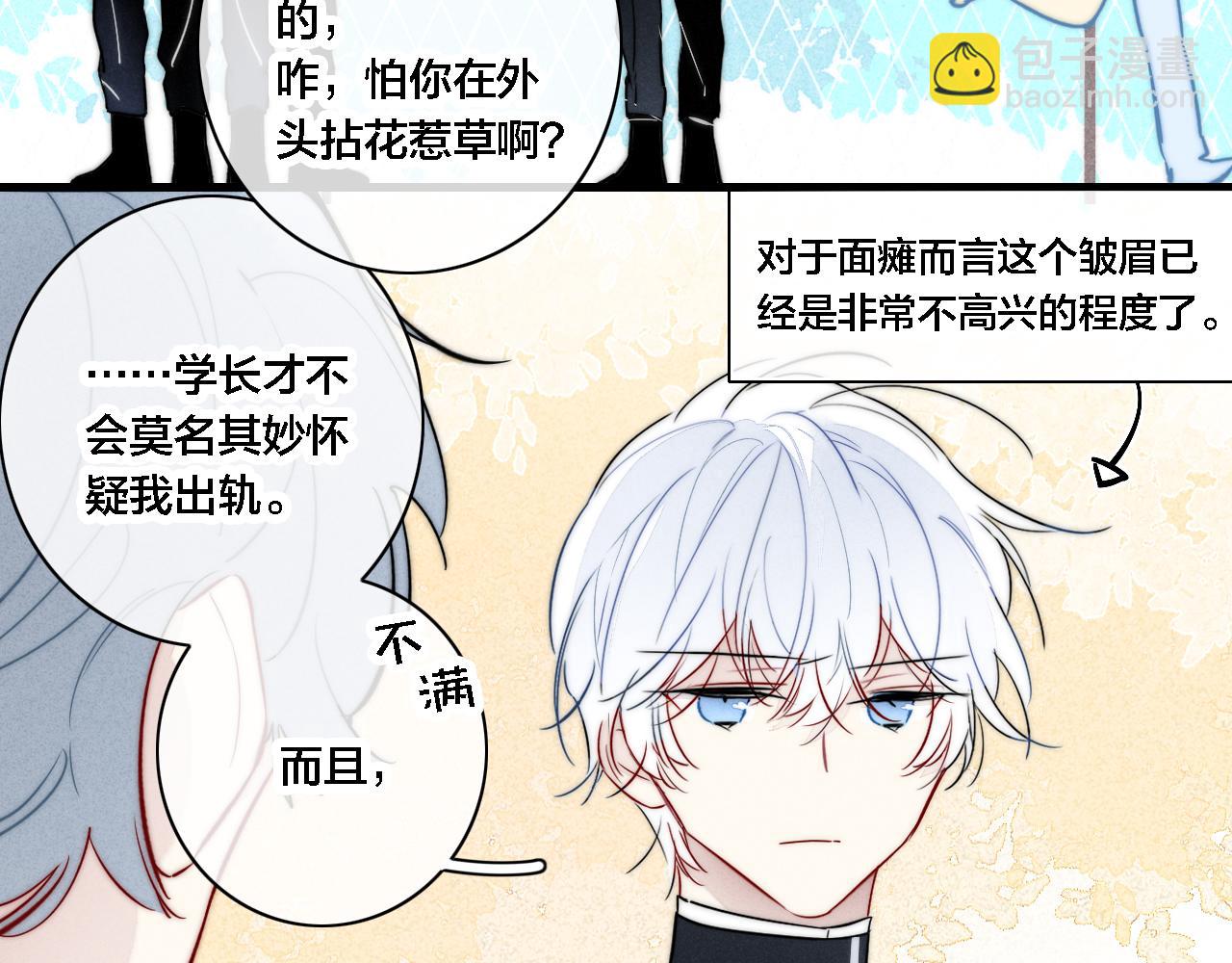 番外 两对cp的某些日常(1/2)-第108话