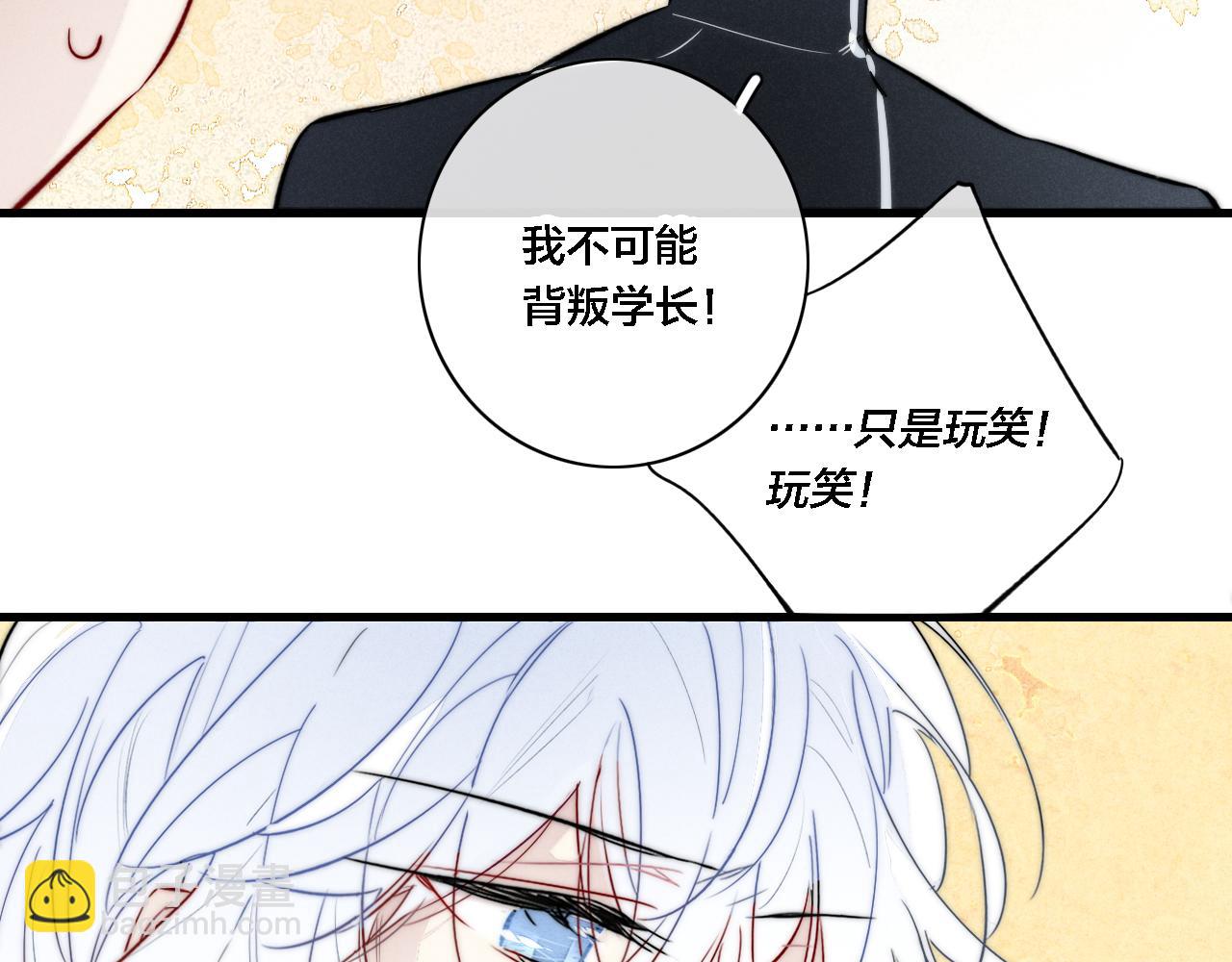 番外 两对cp的某些日常(1/2)-第108话