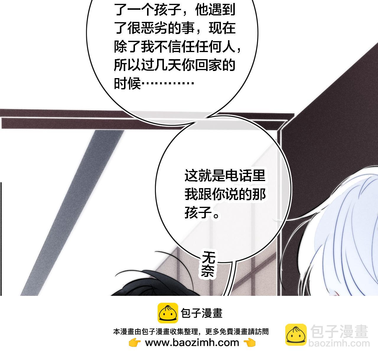 番外 两对cp的某些日常(1/2)-第108话