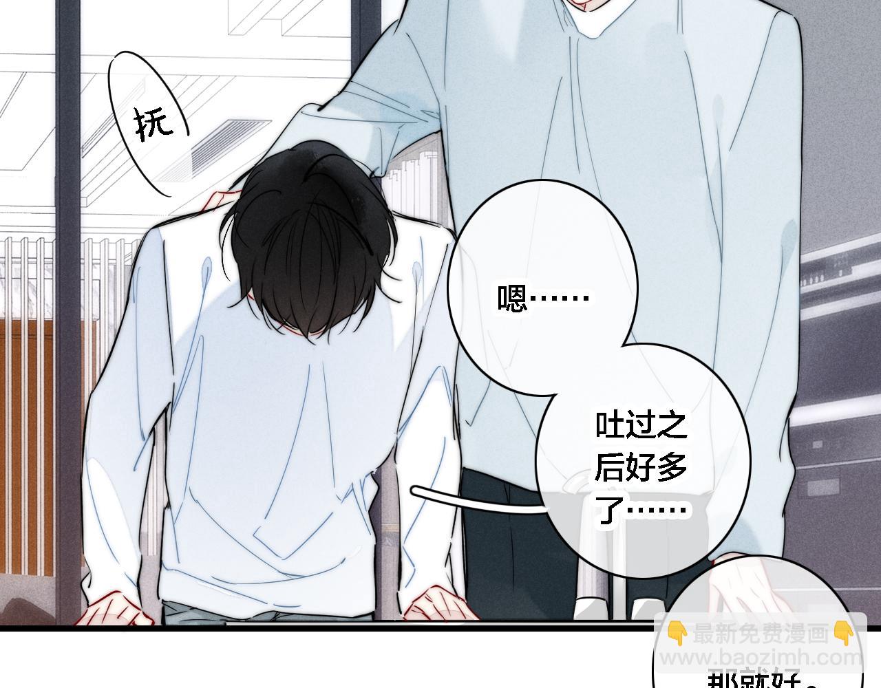 番外 两对cp的某些日常(1/2)-第108话