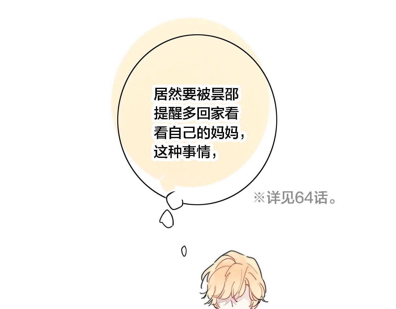 101话 这边的结束(1/2)-第110话