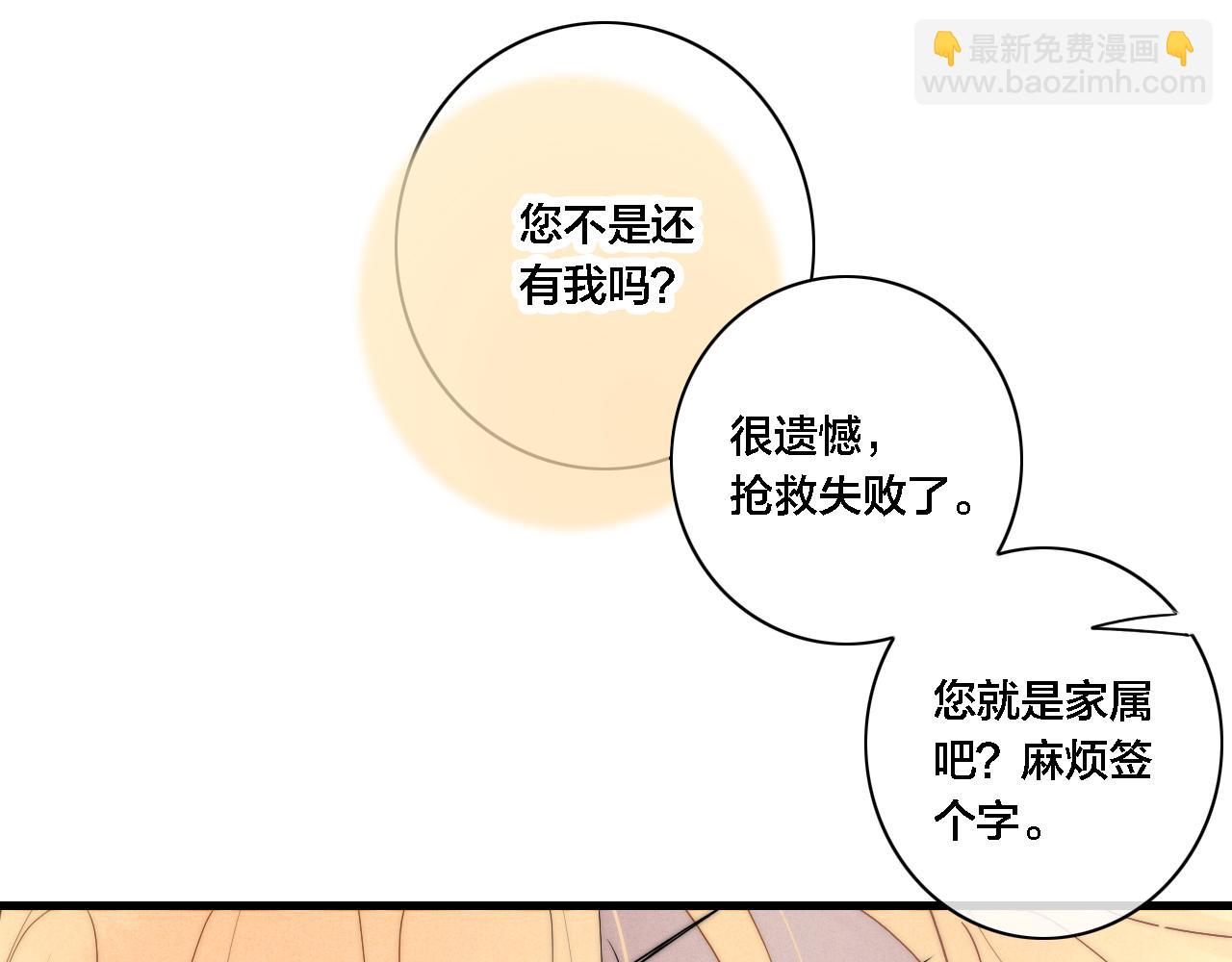 101话 这边的结束(1/2)-第110话