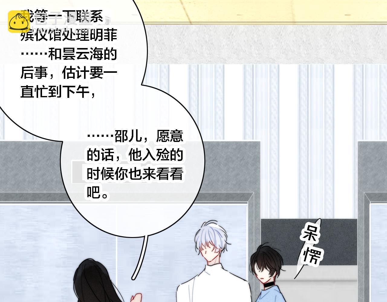 101话 这边的结束(1/2)-第110话