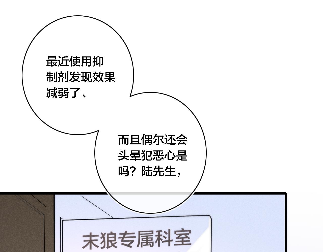 番外 同一世界的辞浅01(1/2)-第112话