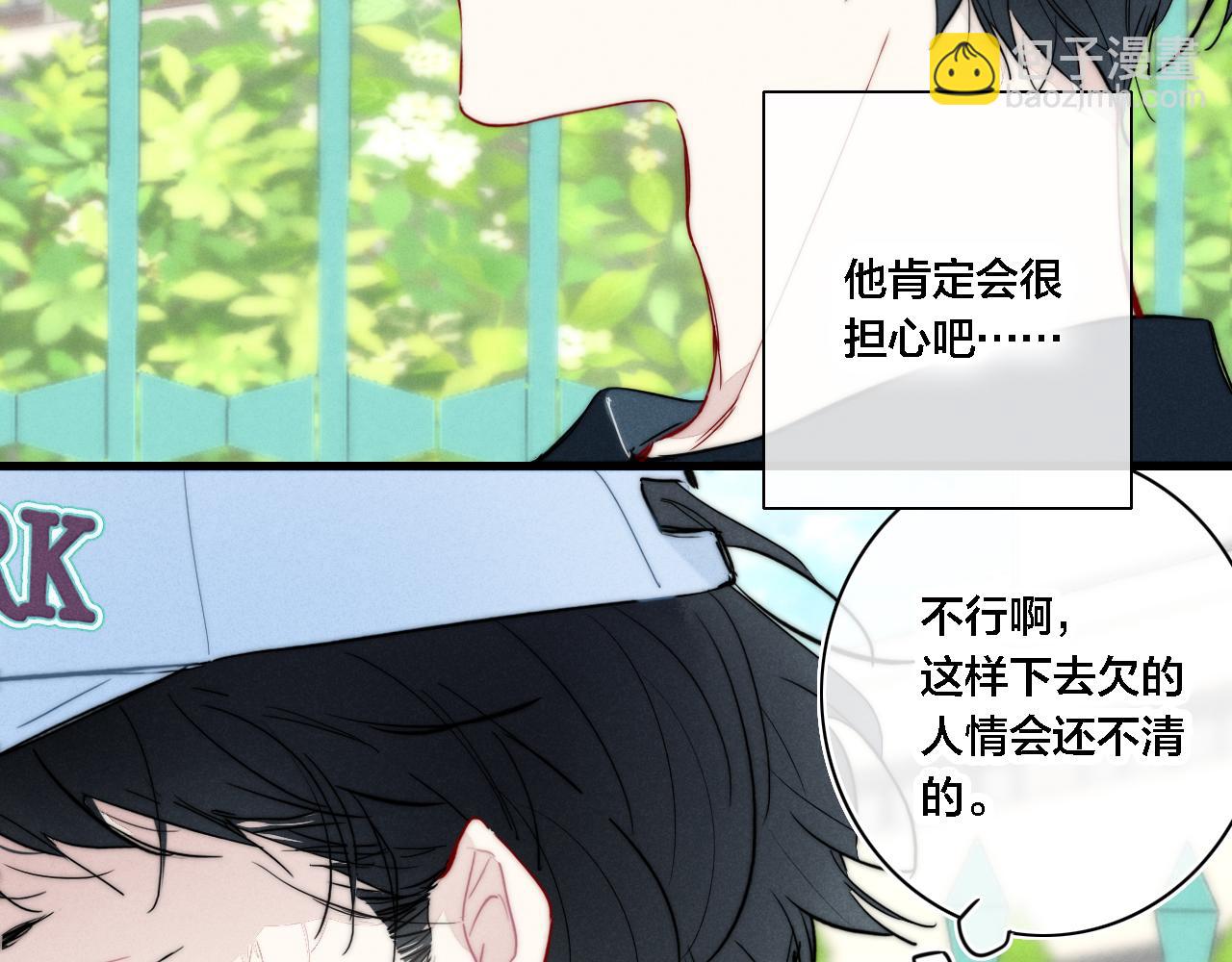 番外 同一世界的辞浅01(1/2)-第112话