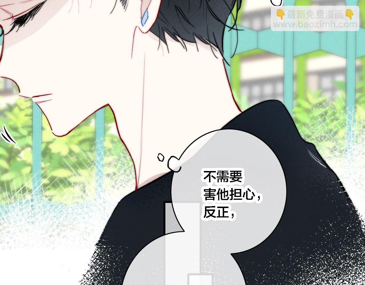 番外 同一世界的辞浅01(1/2)-第112话