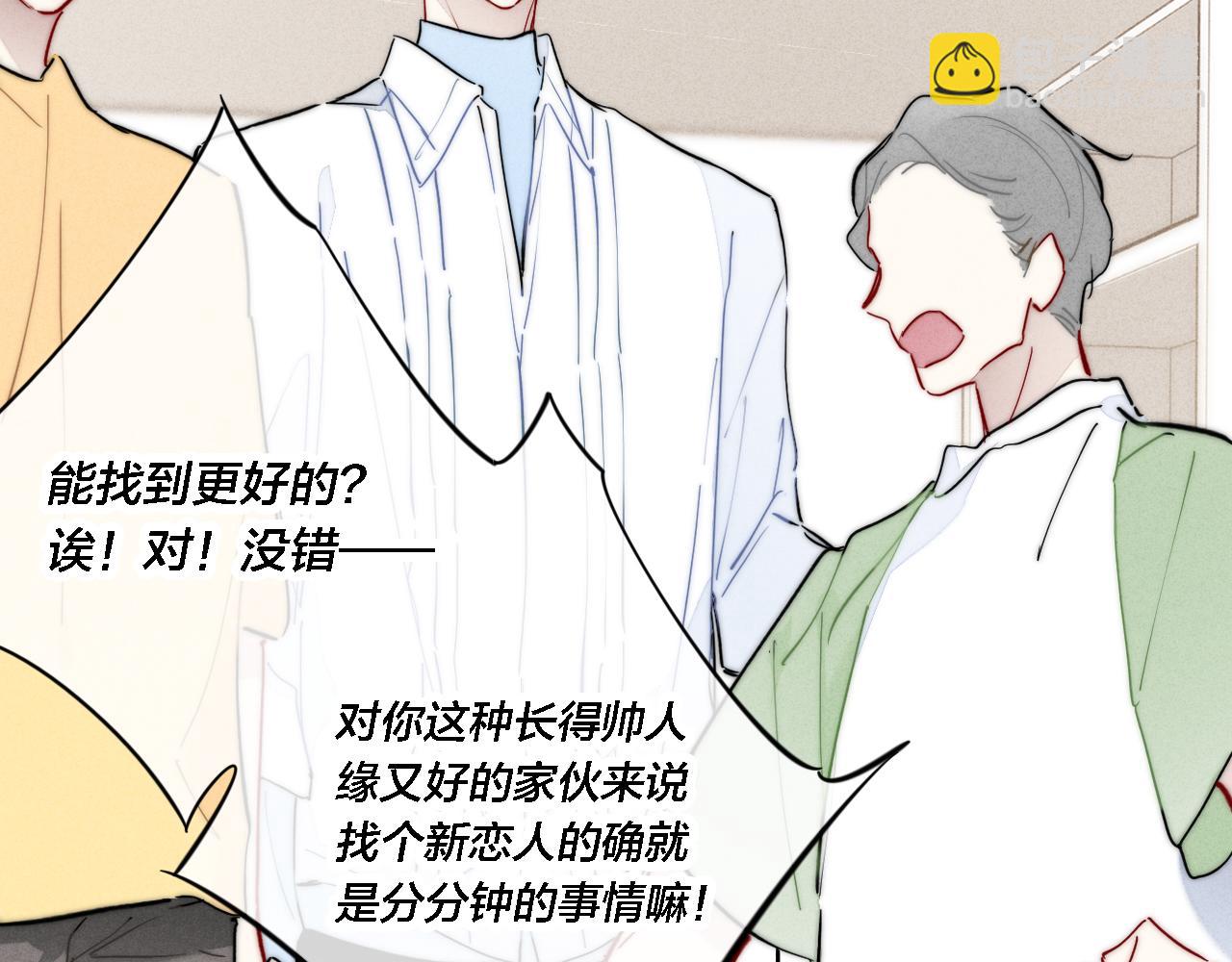 番外 同一世界的辞浅01(1/2)-第112话