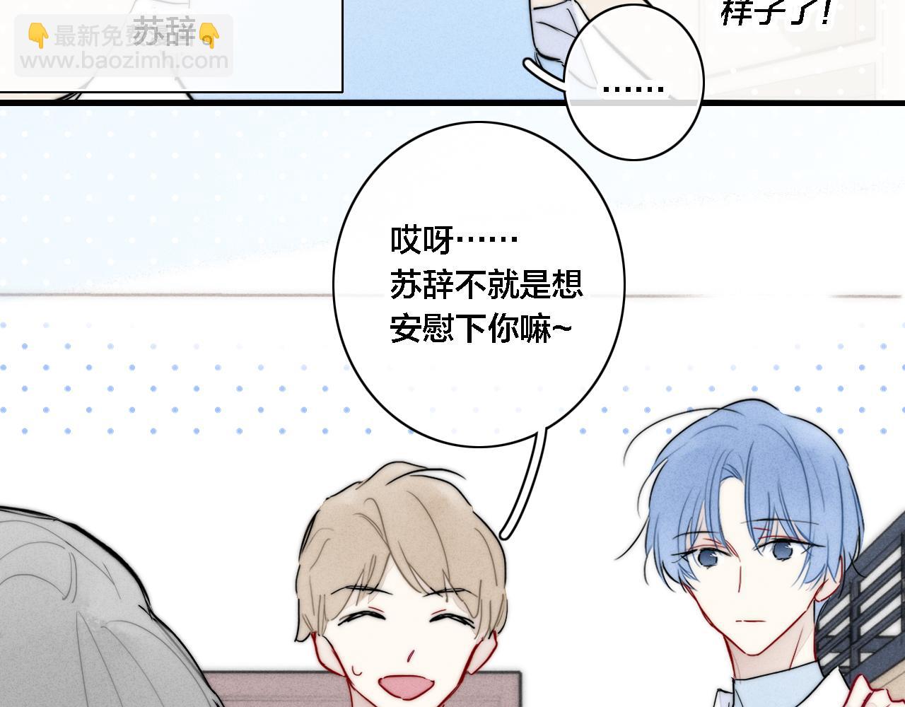 番外 同一世界的辞浅01(1/2)-第112话